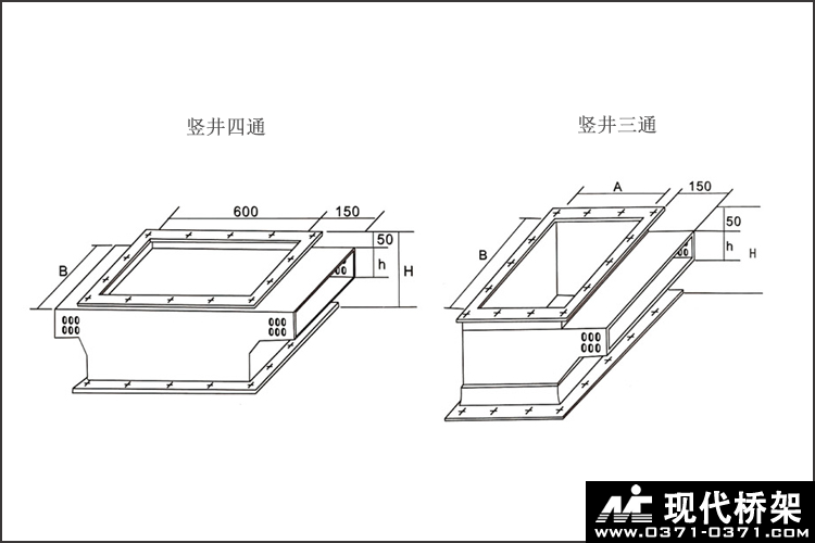 竖井四通和竖井三通示意图