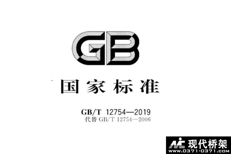 《彩色涂层钢板及钢带》新标准GB/T 12754-2019出台