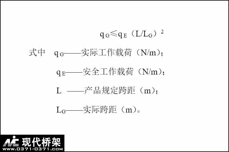 电缆桥架支吊架配置